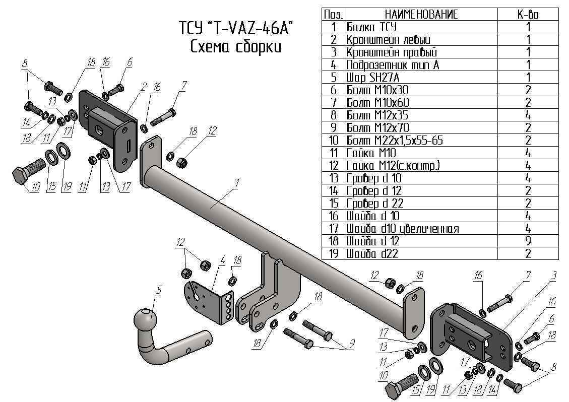 Фаркоп Leader Plus T-VAZ-46A для ВАЗ LADA Vesta NG, Vesta NG Cross 2023-, условно съемный шар (тип A