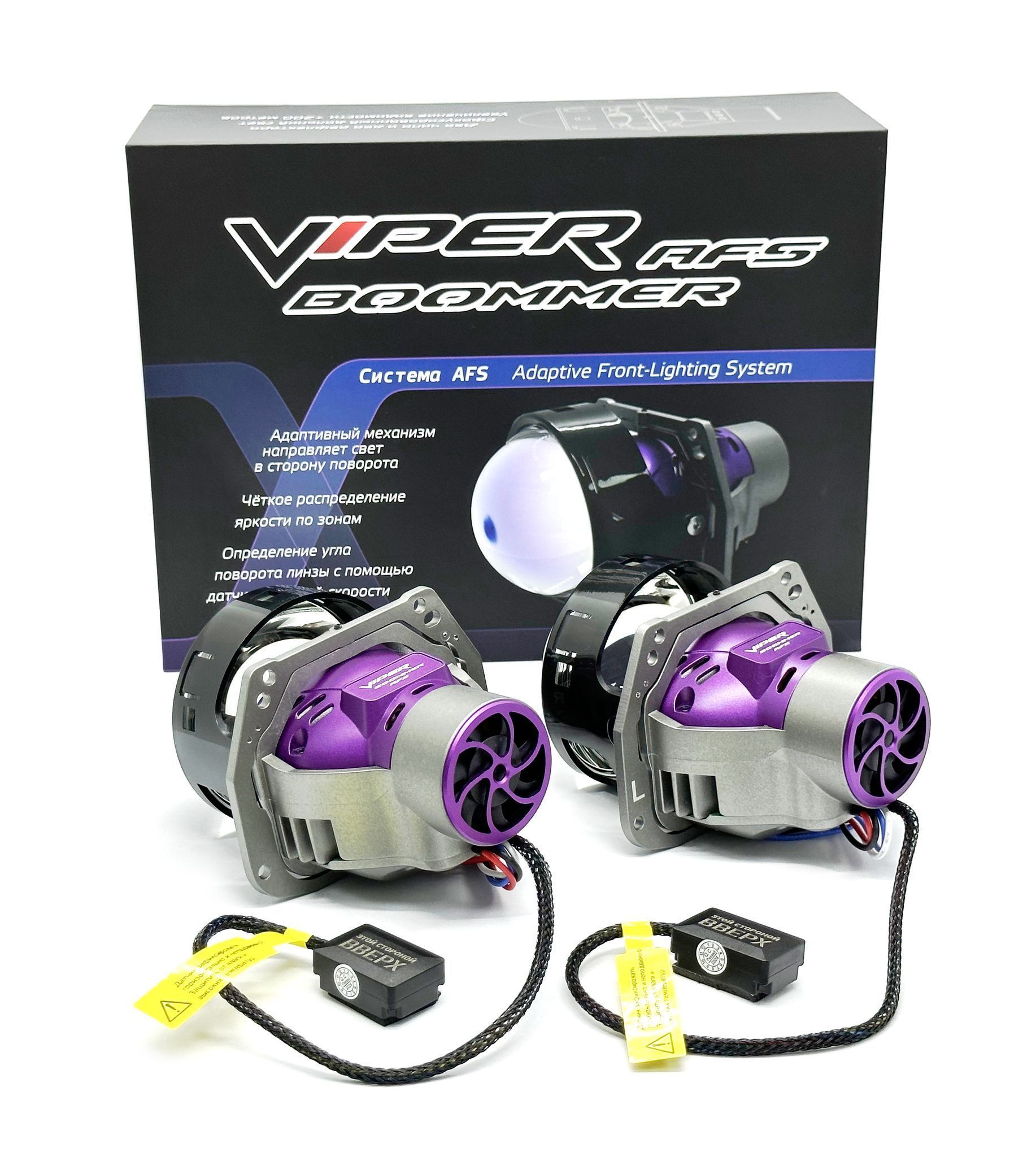 VIPER BOOMMER AFS 3