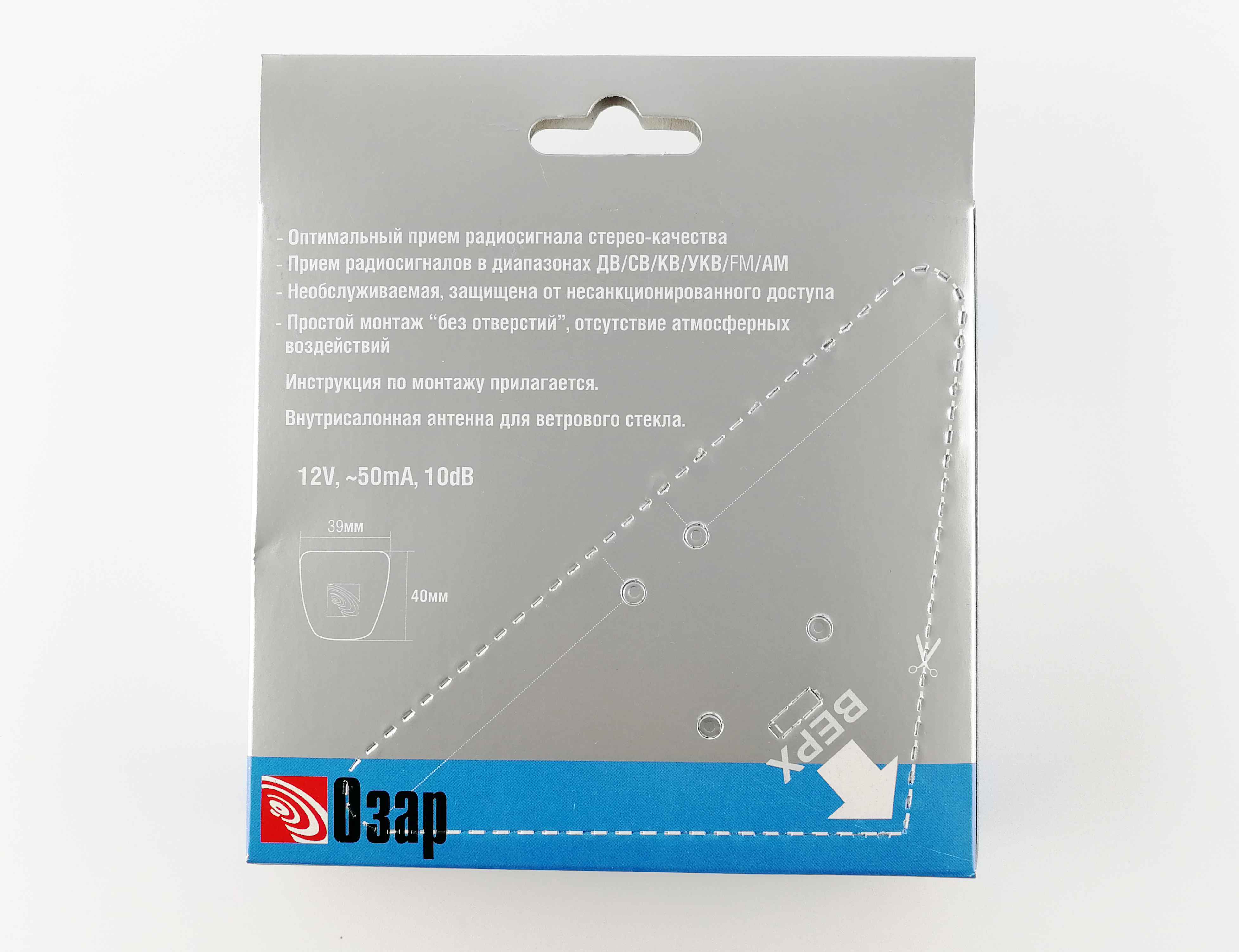 Антенна активная Озар В1-FM