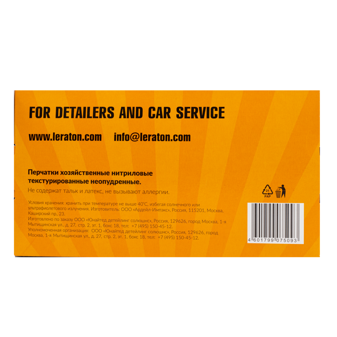 Перчатки нитриловые, черные LERATON, L 100шт