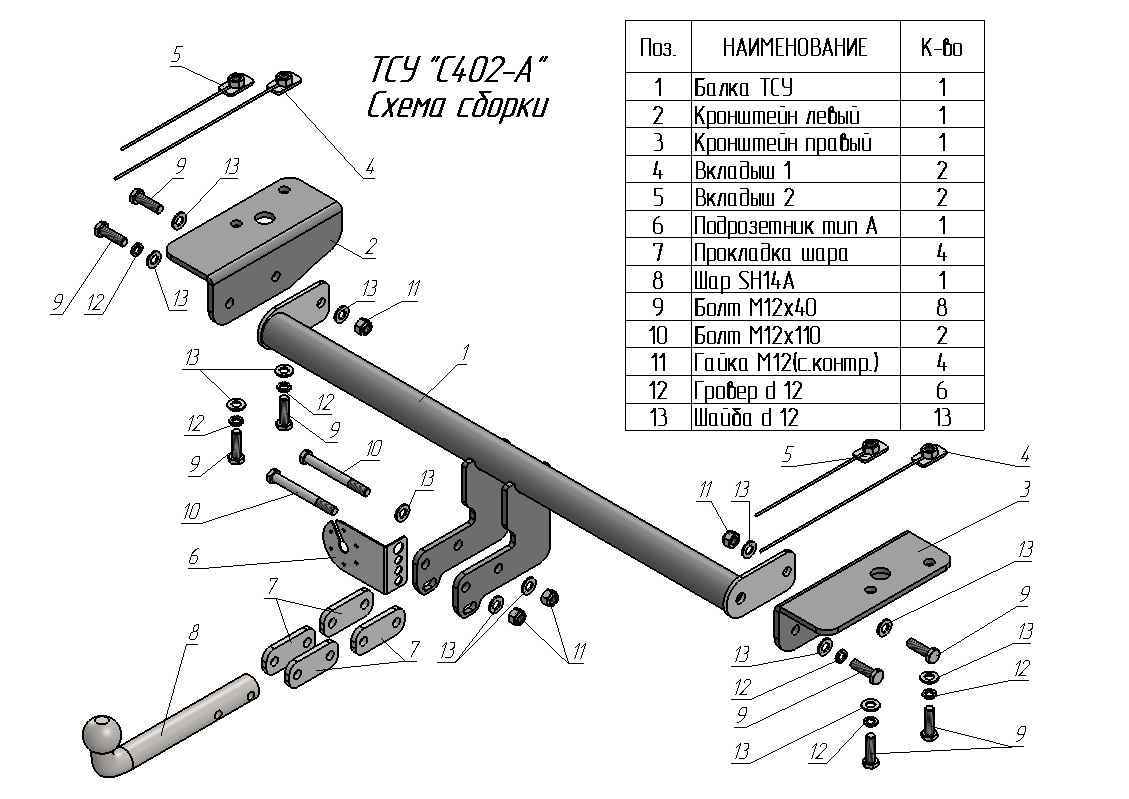 Фаркоп Leader Plus C402-A для Changan CS55 PLUS 2023-..., условно съемный шар (тип A)