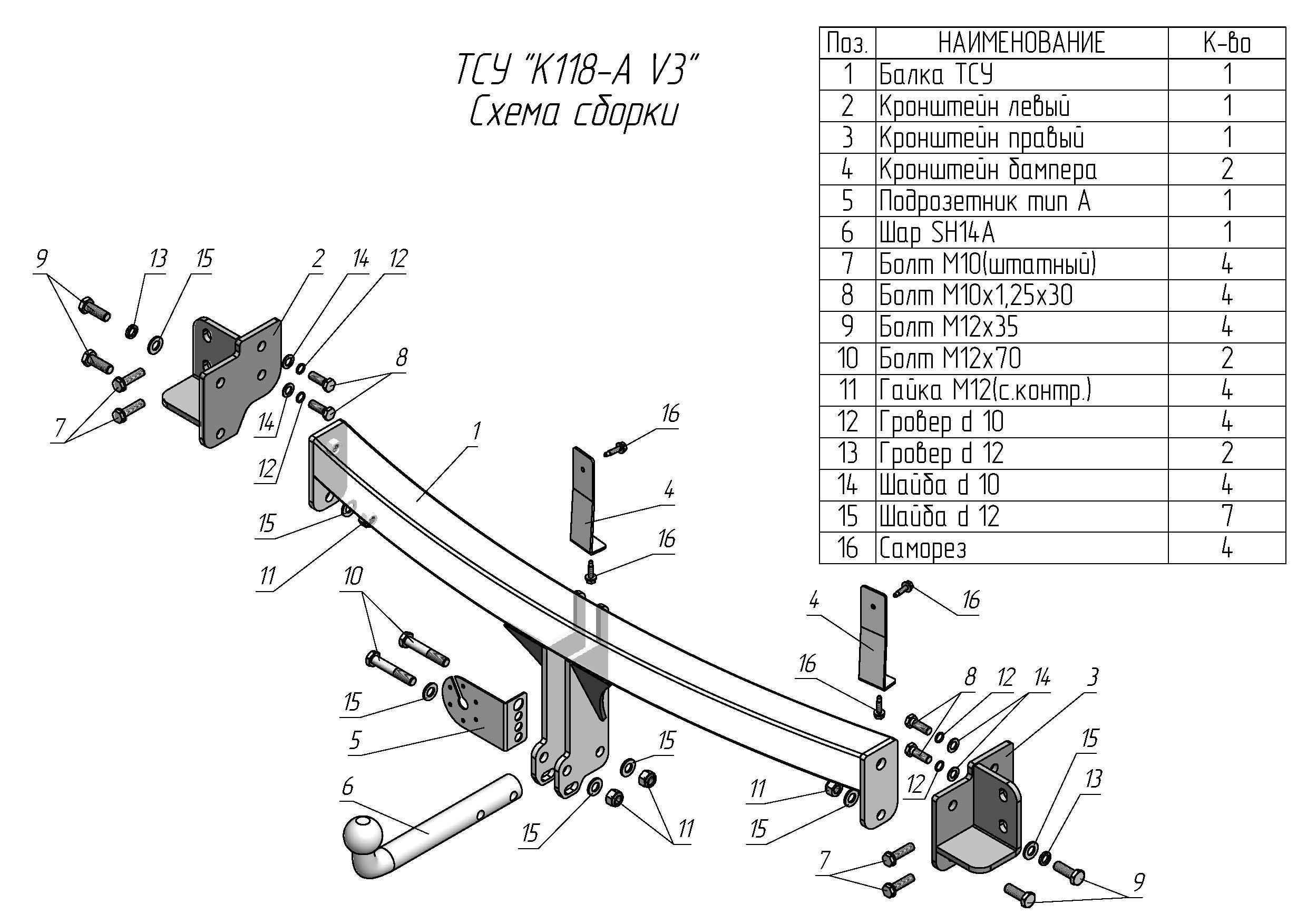 Фаркоп Leader Plus K118-A для KIA Mohave (EN) 2009-..., условно съемный шар (тип A)