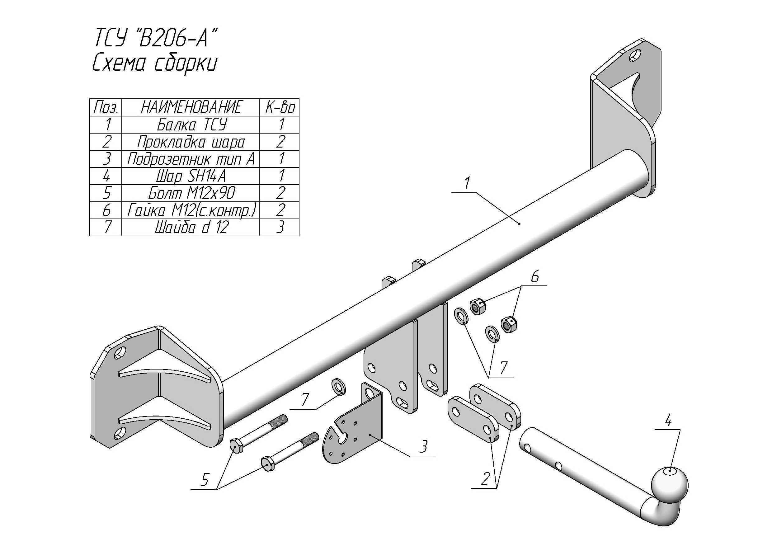 Фаркоп Leader Plus M209-A для BMW X1 (F48) 2015-..., условно съемный шар (тип A)