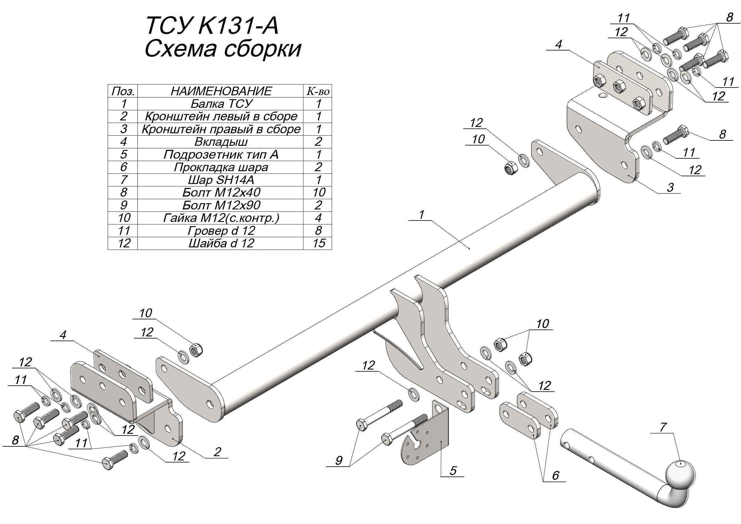 Фаркоп Leader K131-A для KIA Seltos 2019-..., условно съемный шар (тип A)