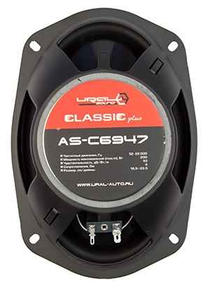URAL AS-C6947, коаксиальные динамики