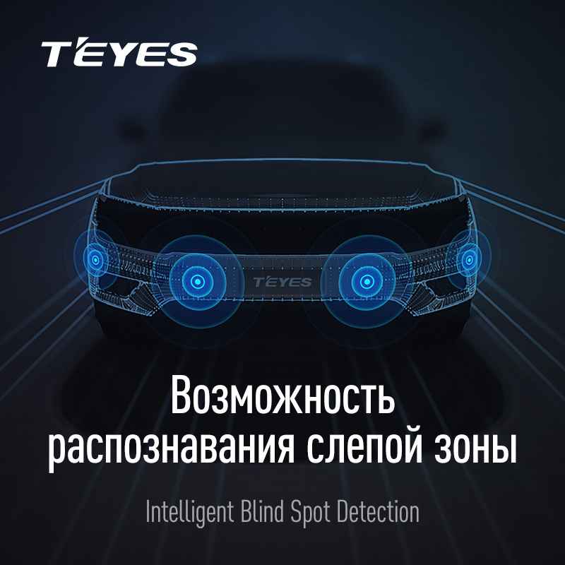 Передние парктроники Teyes R1 (серебристые) для CC3/CC2 Plus/SPRO Plus/TPRO 2