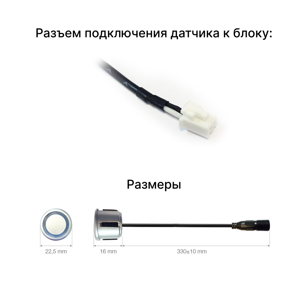 Датчик парктроника Park Master типа BJ