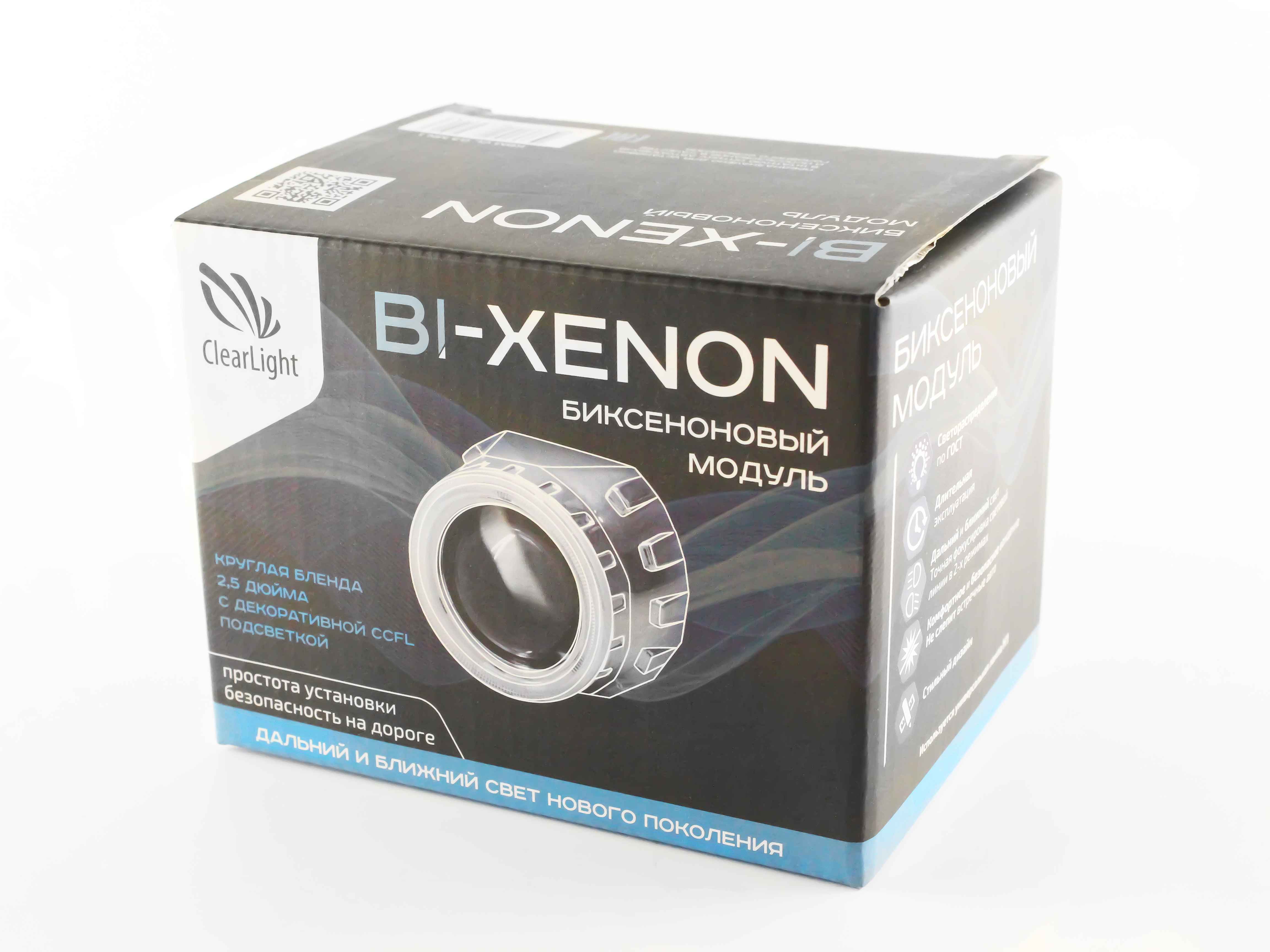 Биксеноновый модуль Clearlight CCFL (H1/H4/H7)