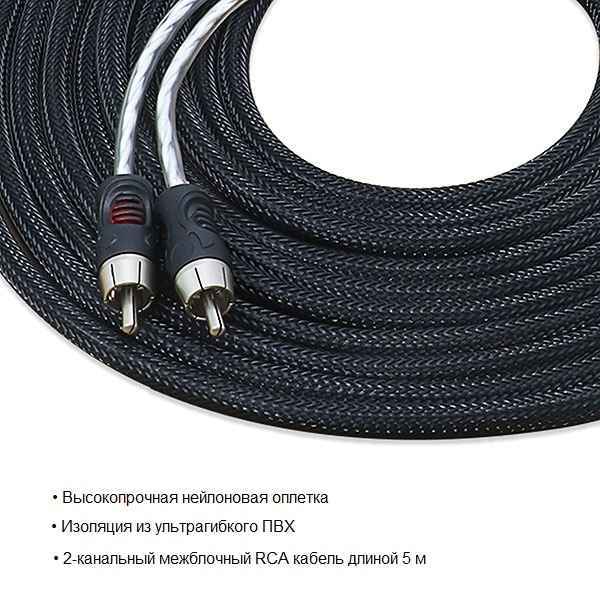 Recoil Audio Lite RCI417 (4CH,5m) межблочный RCA