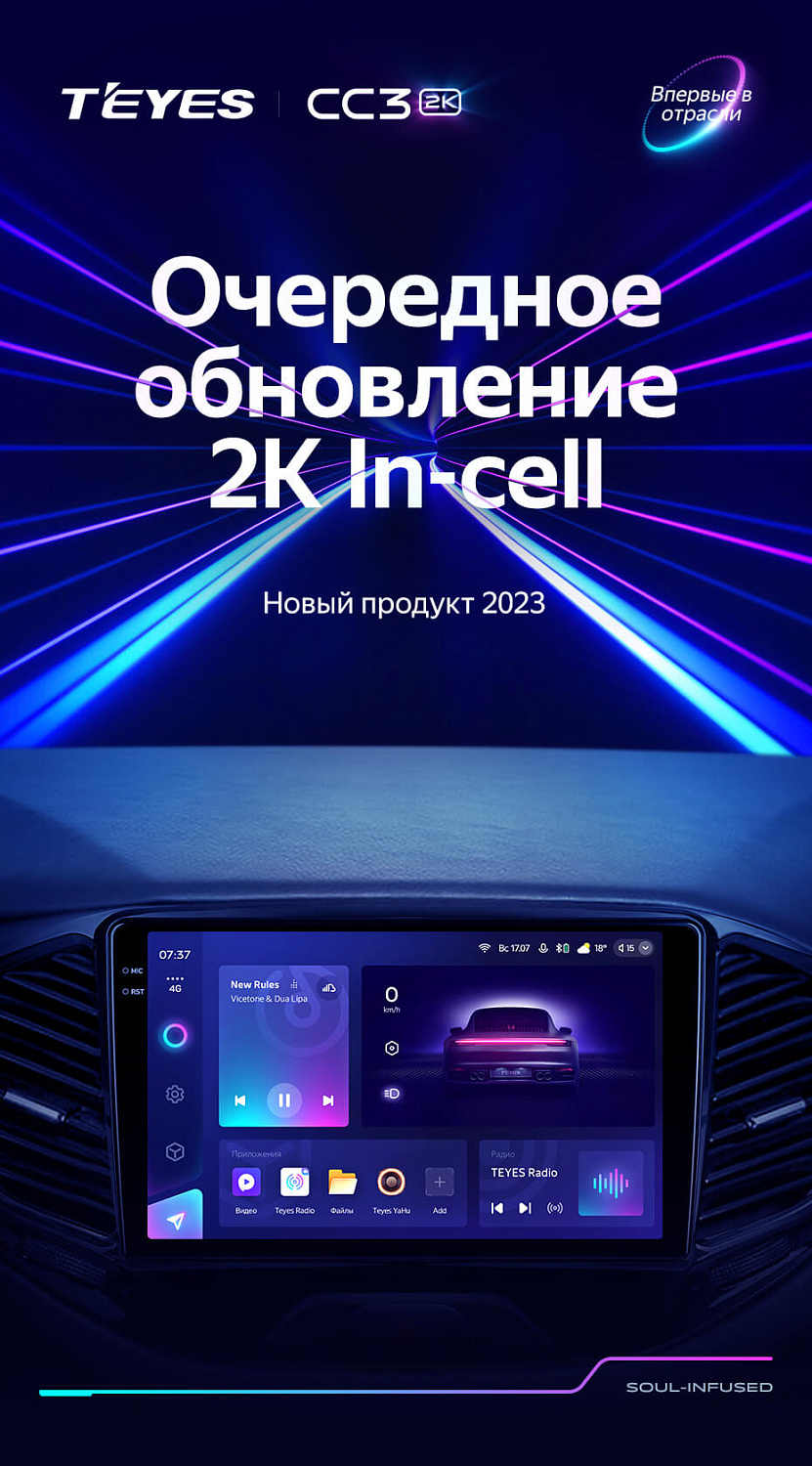 Магнитола Teyes CC3 2К 10.36" 4/32Гб (Android 10, 4G, DSP, QLed)