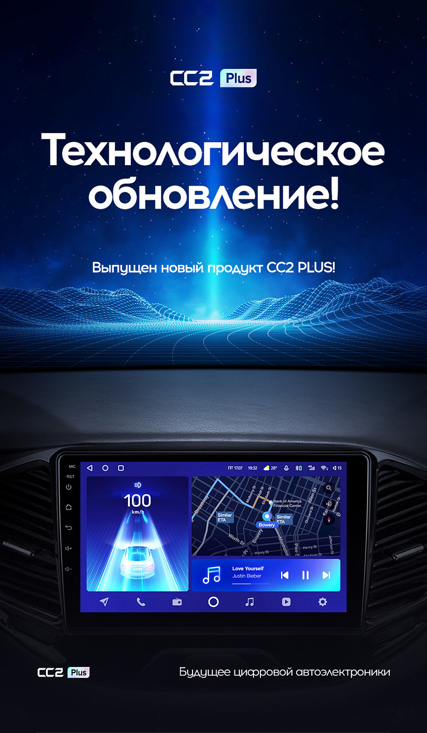 Магнитола Teyes CC2 PLUS 7" (2DIN) 3/32Гб (Android 10, 4G, DSP, QLed)