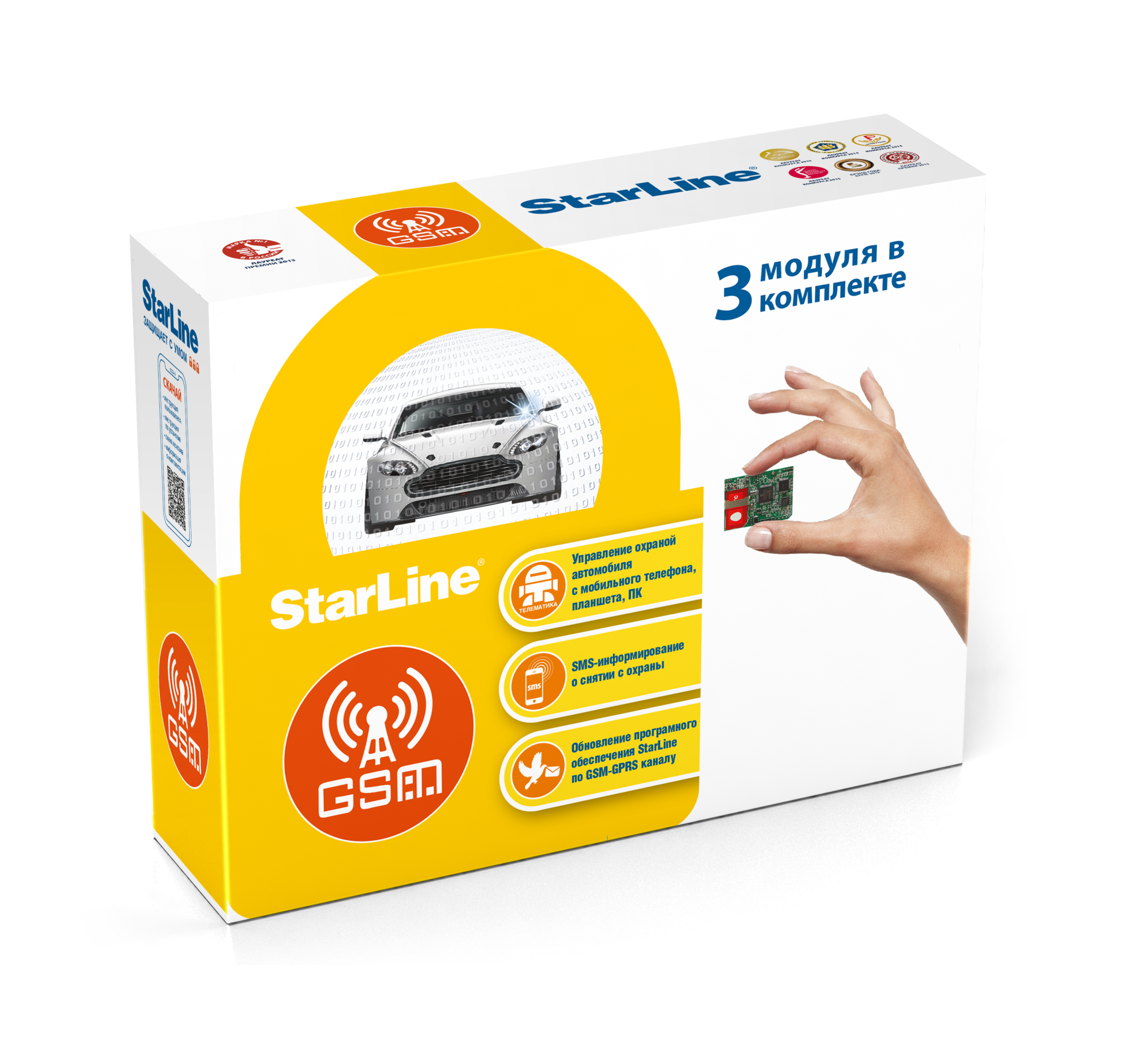 StarLine GSM5-Мастер (3 шт.)