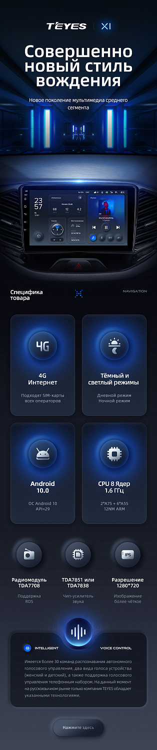 Магнитола Teyes X1 4G 10.2" 2/32Гб (Android 10, 4G, DSP, IPS)