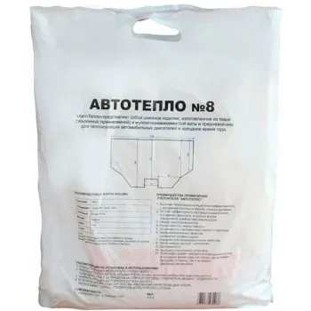 Автотепло №8