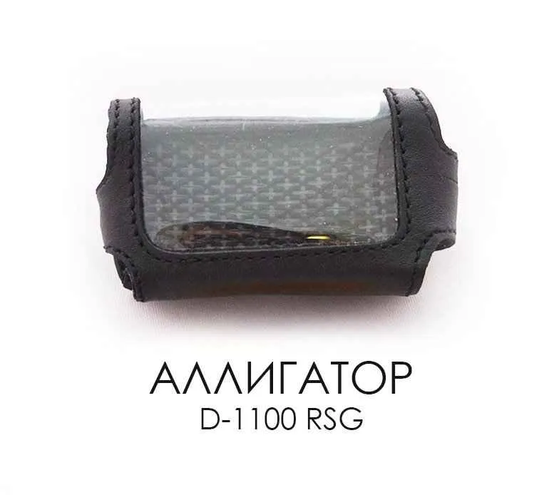 Чехол для брелока ALLIGATOR D-1100RSG