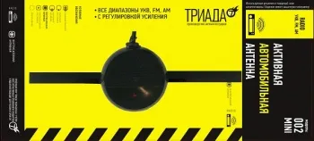 Антенна Триада-002mini