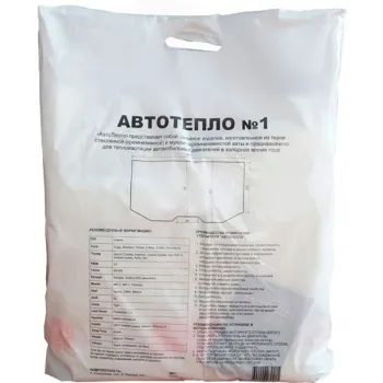 Автотепло №1
