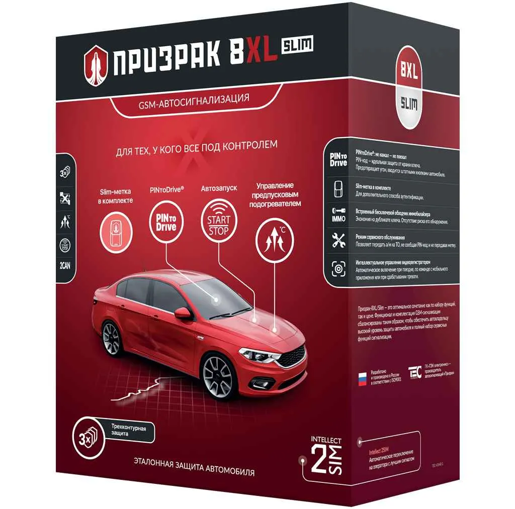 Призрак-8XL/Slim v.2