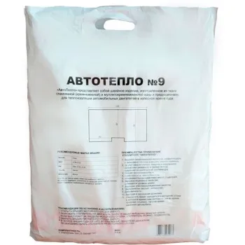 Автотепло №9