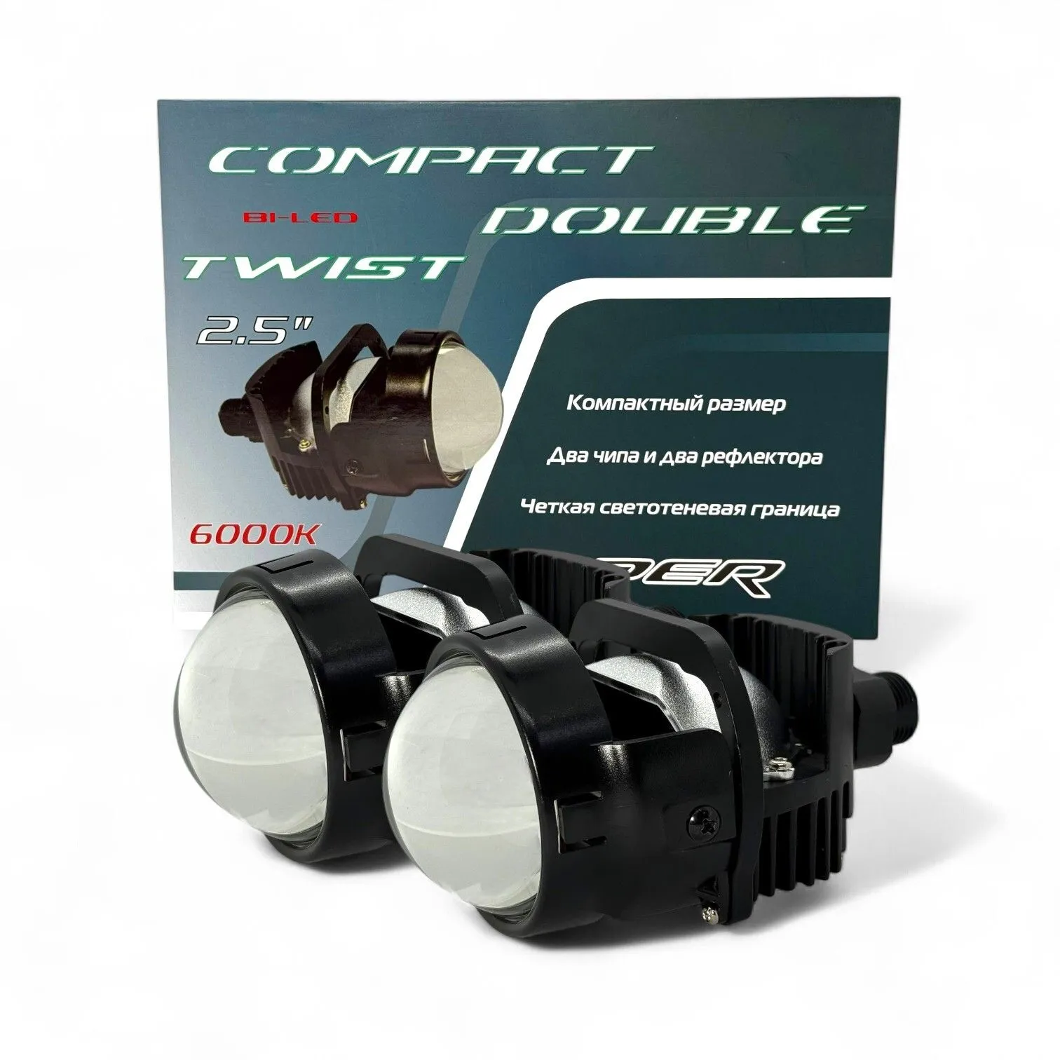 Бидиодная линза VIPER COMPACT DOUBLE TWIST 2.5