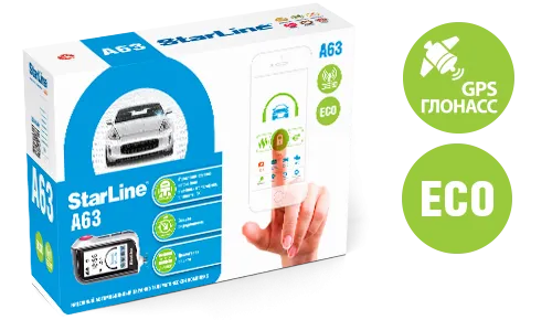 А/с StarLine A63 GSM ECO