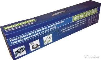 Стеклоподъемники Vigilant ACM-003