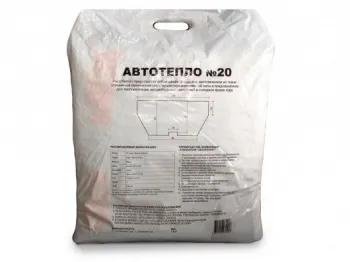 Автотепло №20