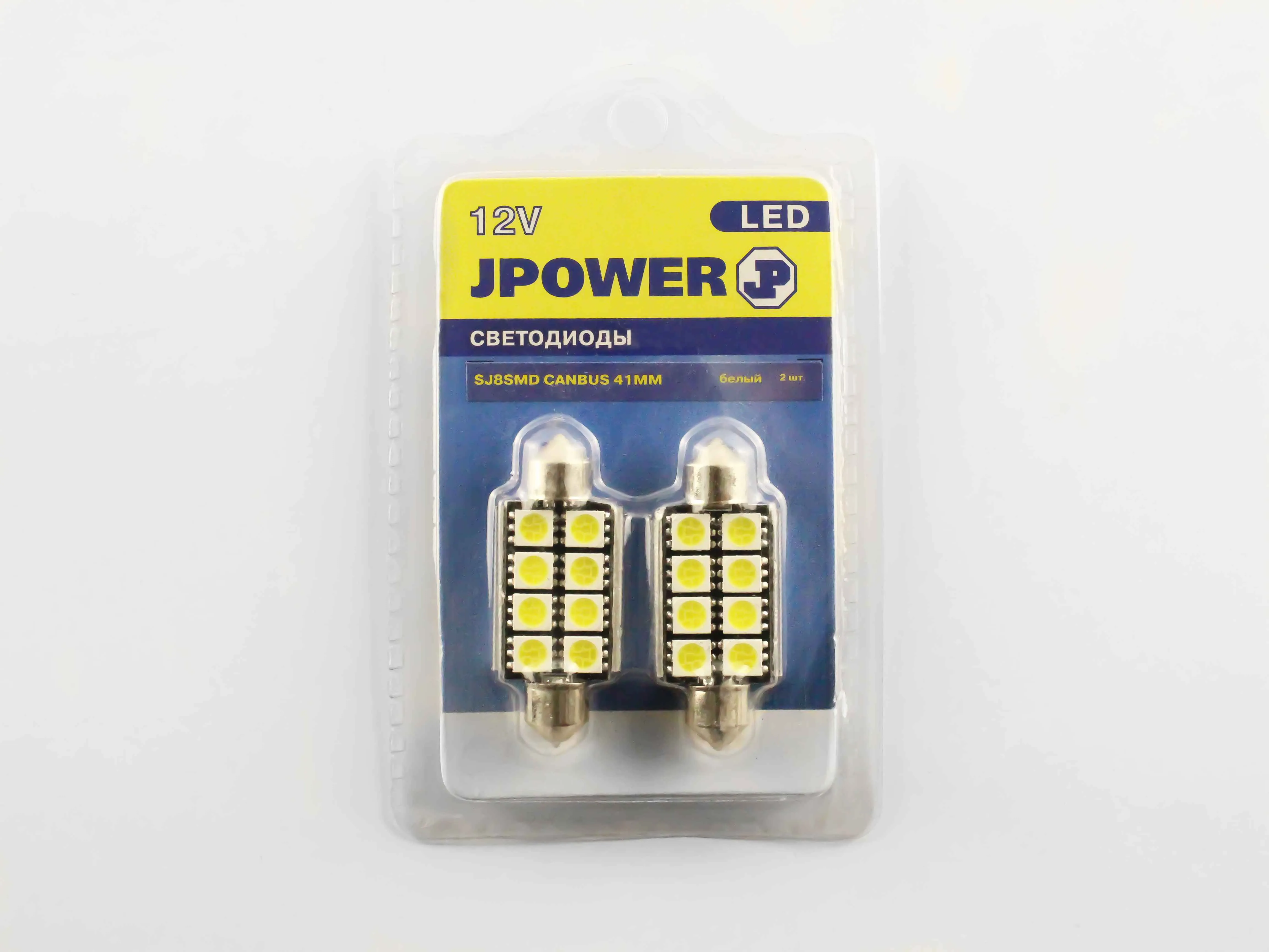 Светодиод J-POWER SJ8SMD CANBUS 41MM подсветка белая (2шт)