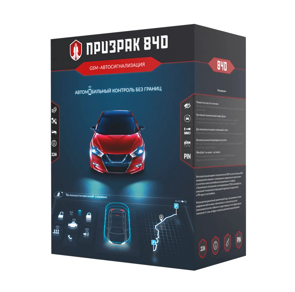 GSM-автосигнализация Prizrak-840