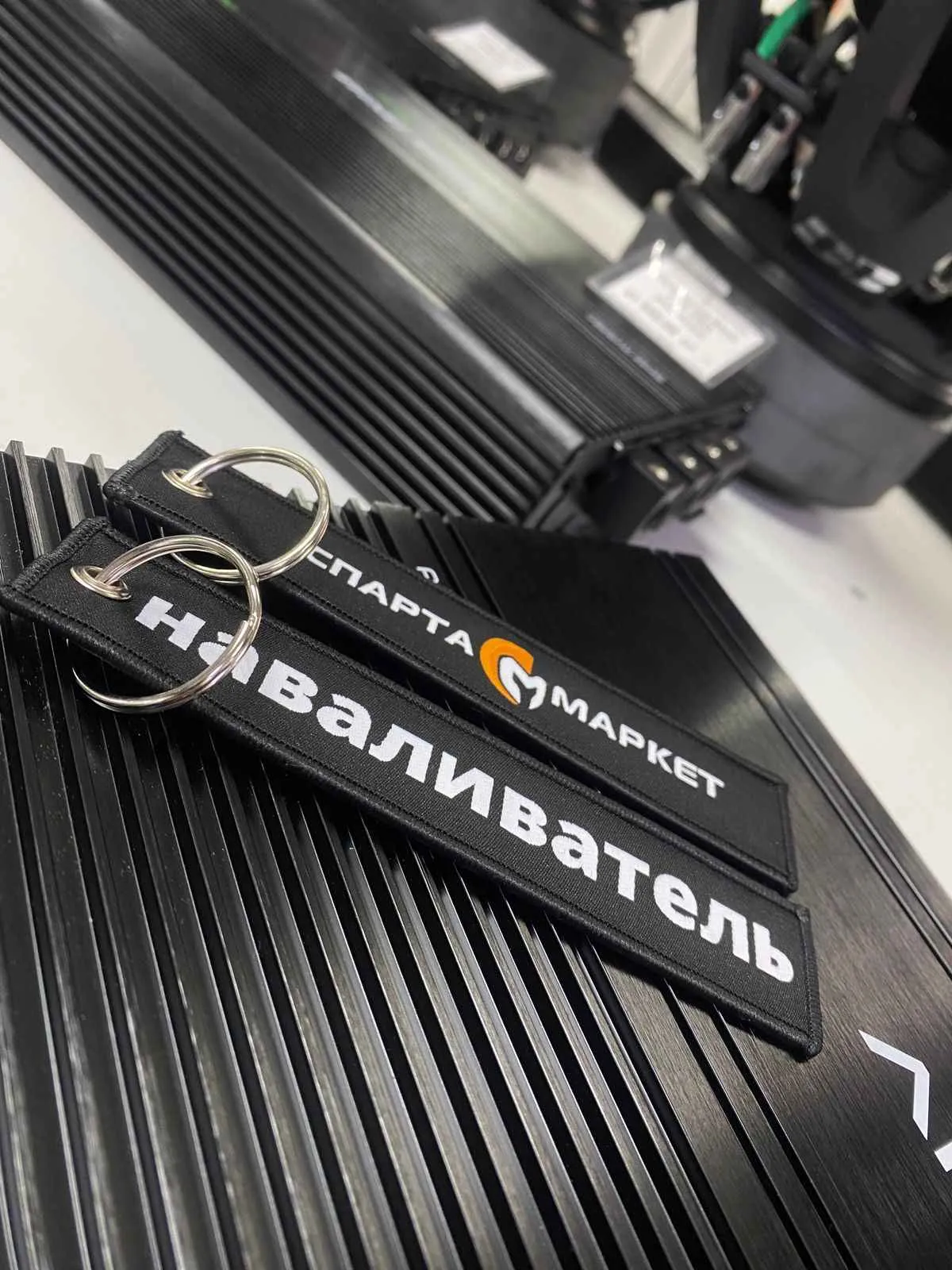 Брелок ремувка Наваливатель