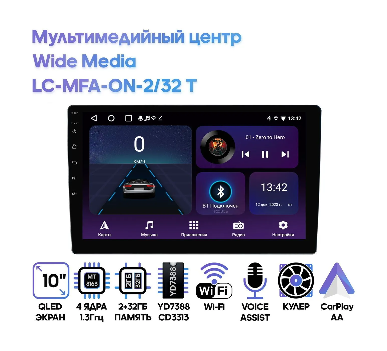 Wide Media LC-MFA-ON-2/32 T мультимедийный центр
