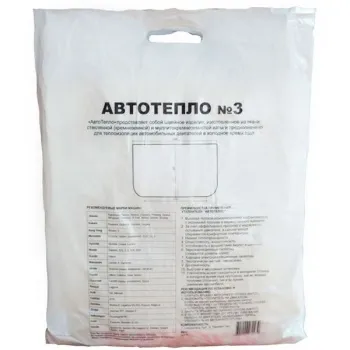 Автотепло №3