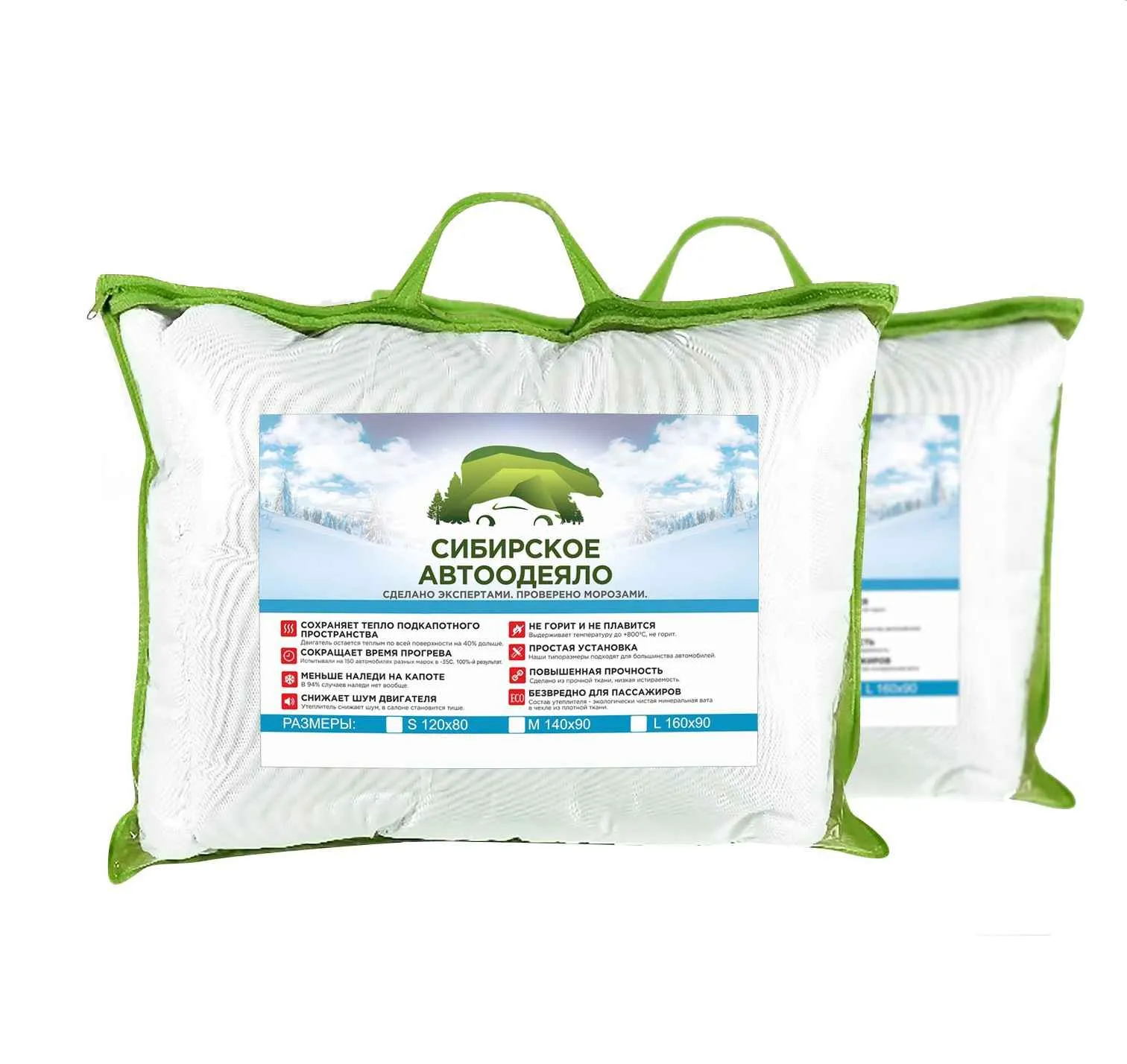 Утеплитель двигателя 