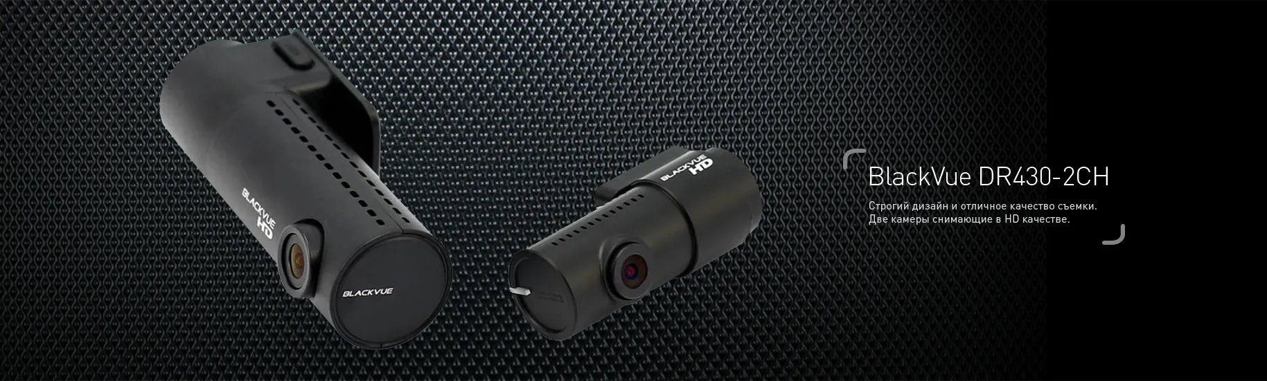 BlackVue DR430-2CH GPS.jpg BlackVue DR430-2CH GPS.jpg