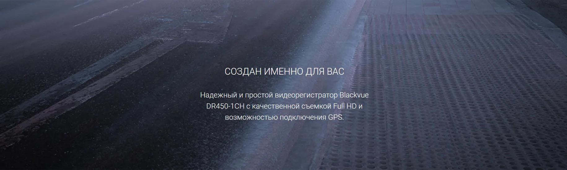 BlackVue DR450-1CH GPS.jpg BlackVue DR450-1CH GPS.jpg