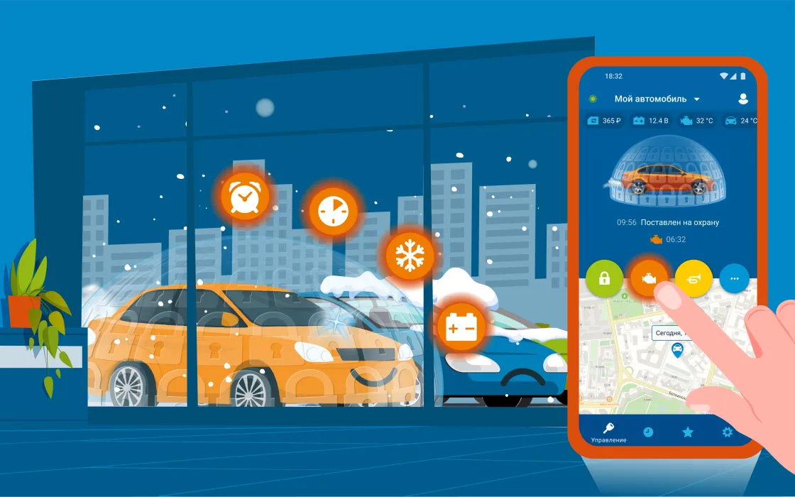 Умная безопасность и комфорт