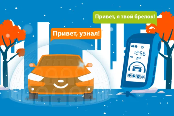 Диалоговая защита