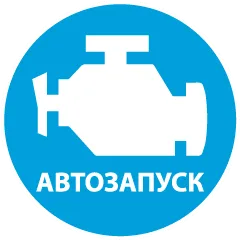 автозапуск