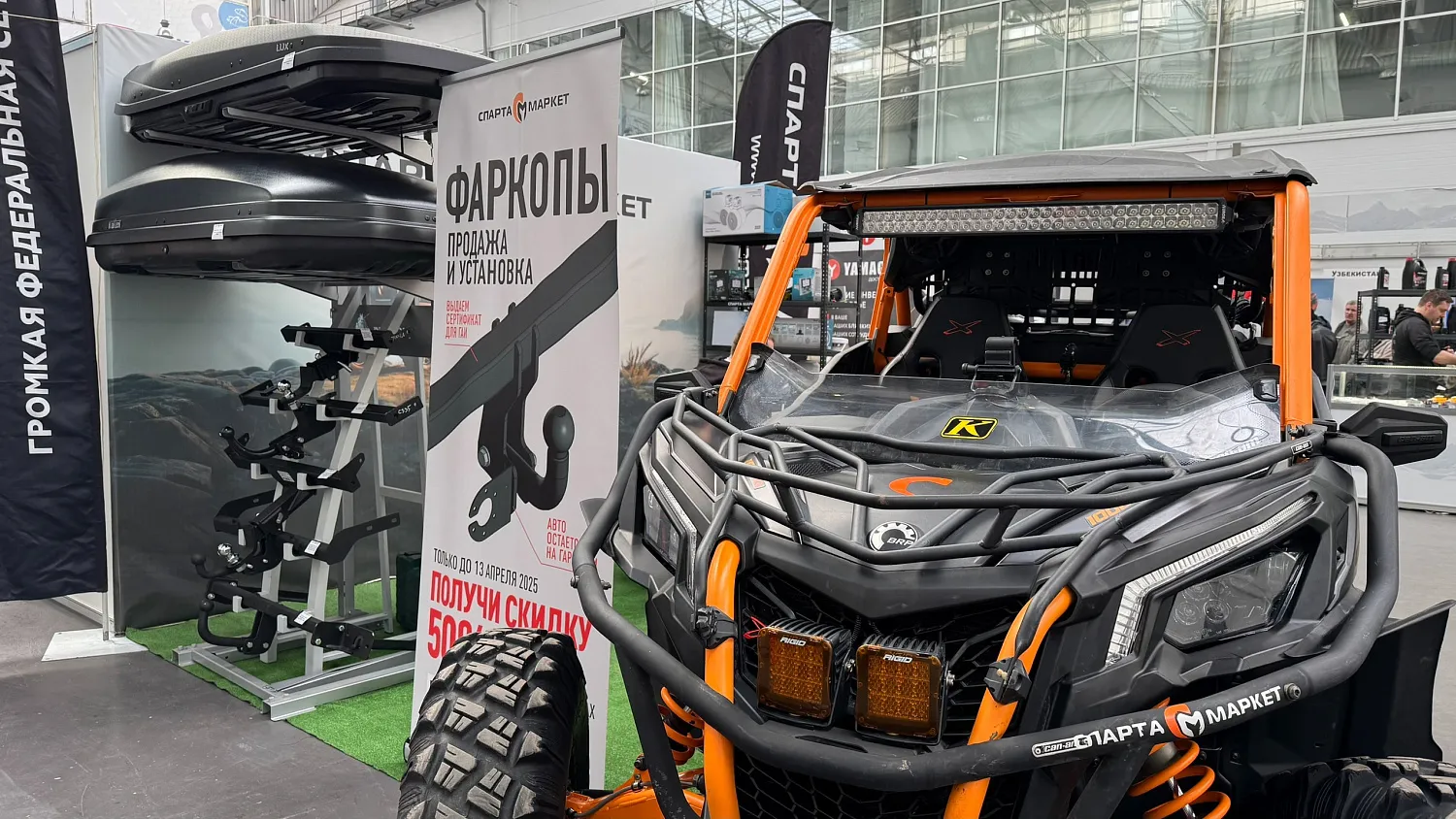 Спарта Маркет на "Охота.Рыбалка.Хобби 2025" в МВДЦ "Сибирь" в Красноярске