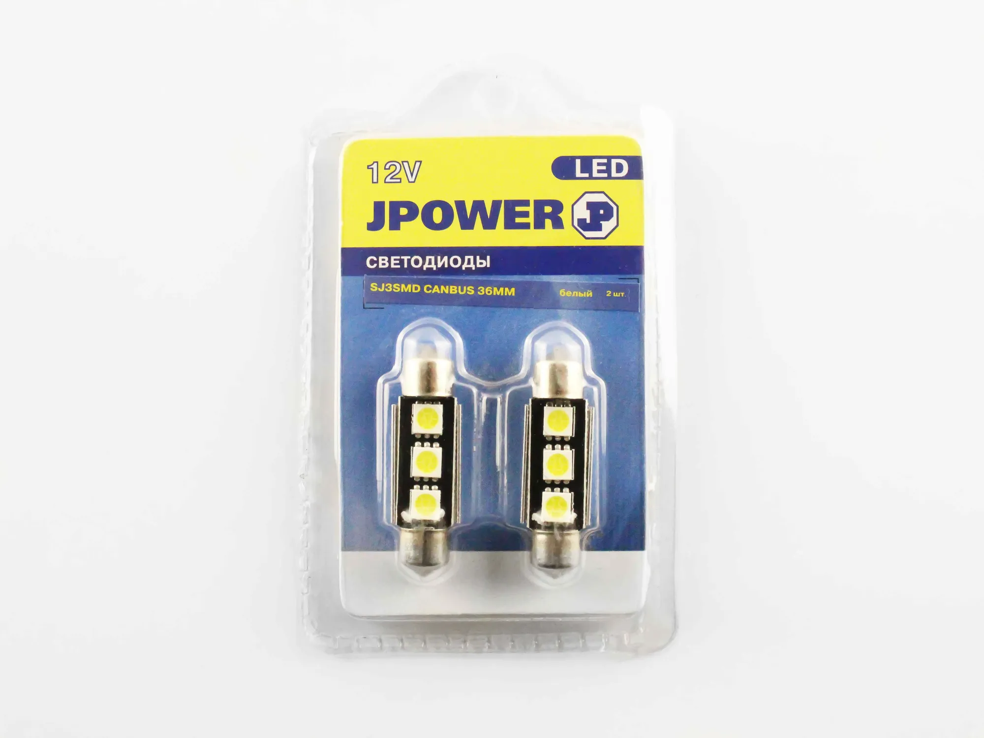 Светодиод J-POWER SJ3SMD CANBUS 36MM подсветка белая  (2шт)