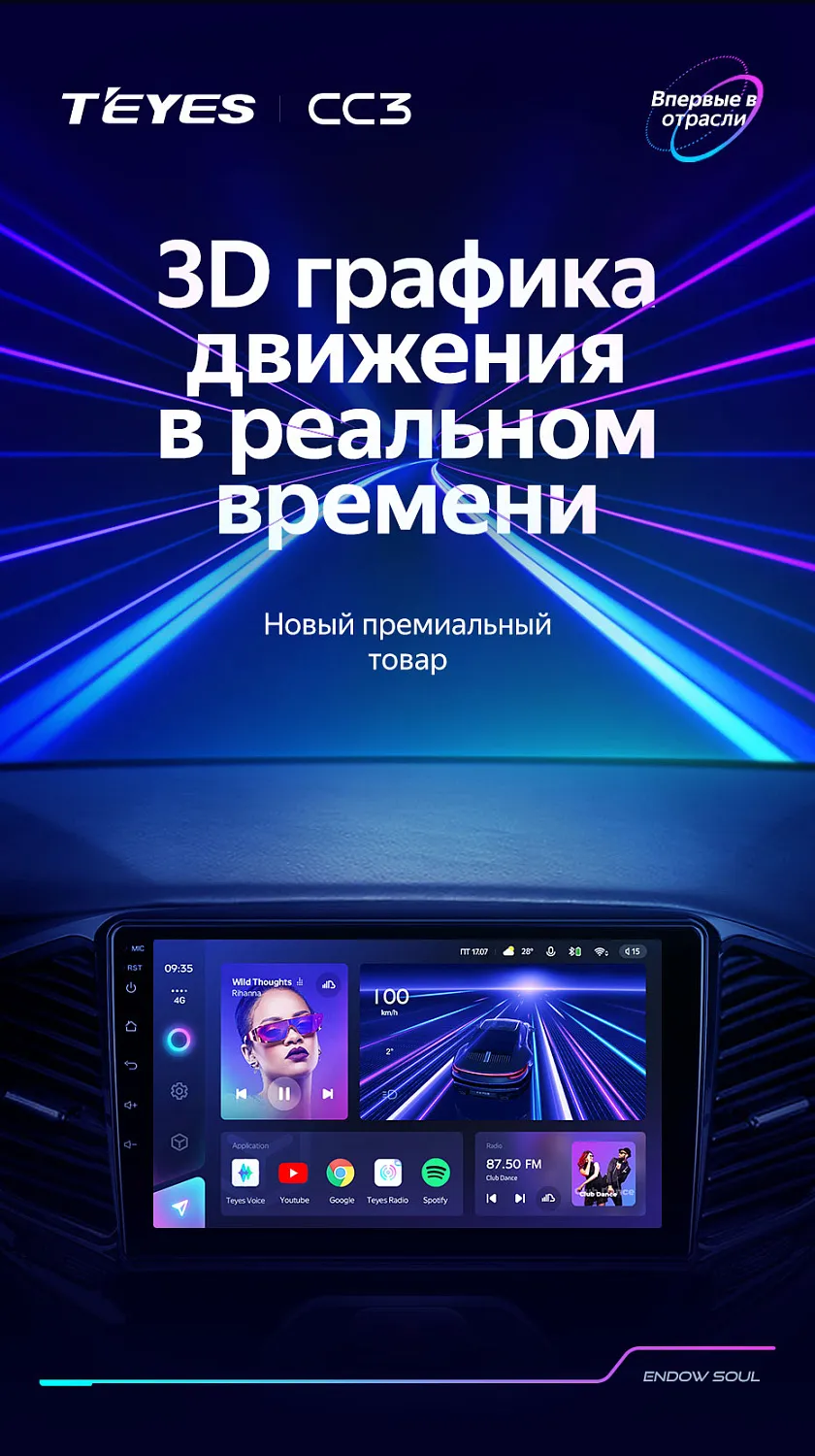 Магнитола Teyes CC3 9" 4/32Гб (Android 10, 4G, DSP, QLed)